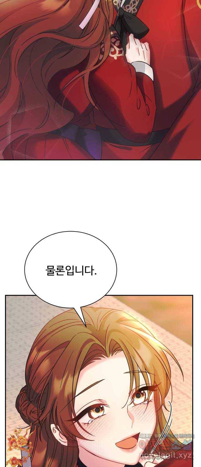 이계 무슨 황비 시즌2 22화 61