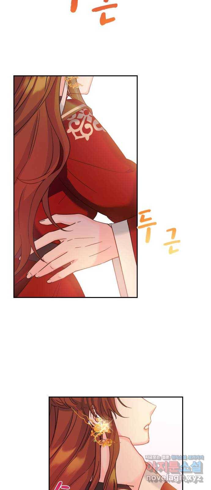 이계 무슨 황비 시즌2 22화 63