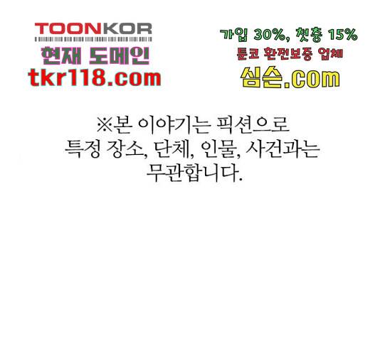 마계인섬 73화 1