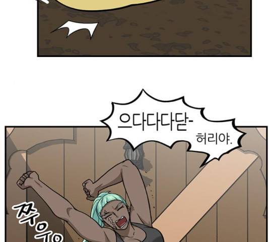 마계인섬 73화 6