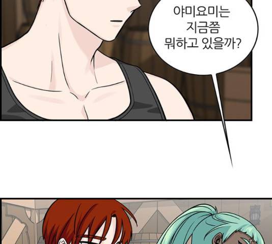 마계인섬 73화 8