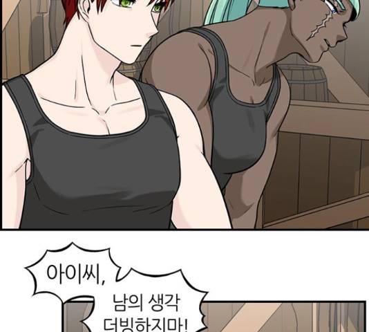 마계인섬 73화 9