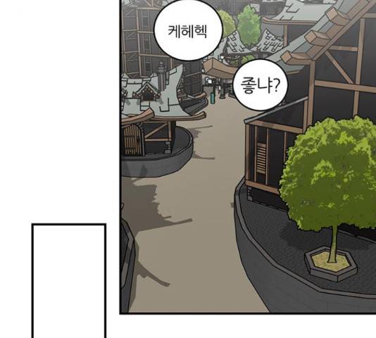 마계인섬 73화 11
