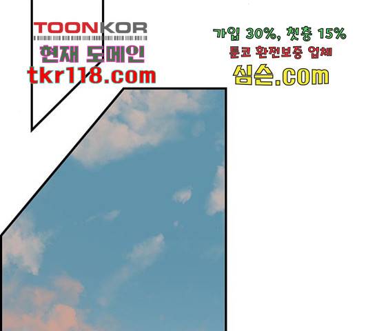 마계인섬 73화 12