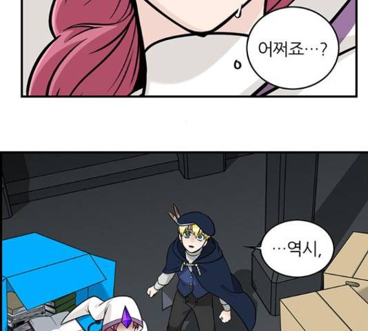 마계인섬 73화 17