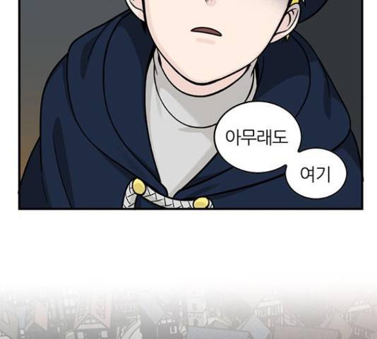 마계인섬 73화 19