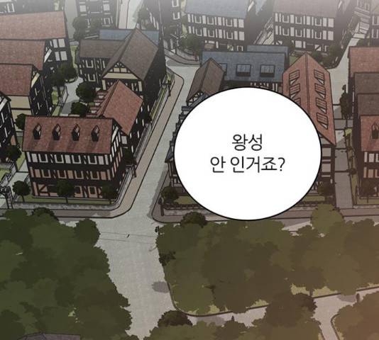 마계인섬 73화 20