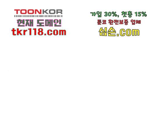 마계인섬 73화 22