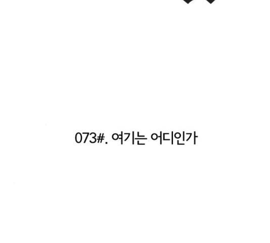 마계인섬 73화 24