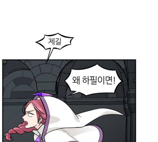 마계인섬 73화 26