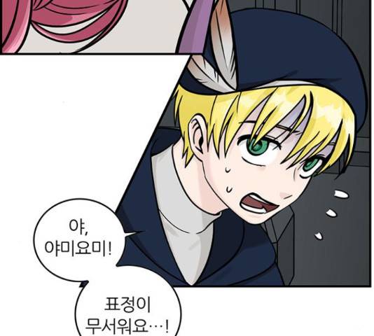 마계인섬 73화 31