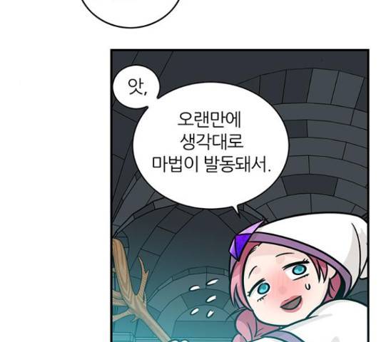 마계인섬 73화 32