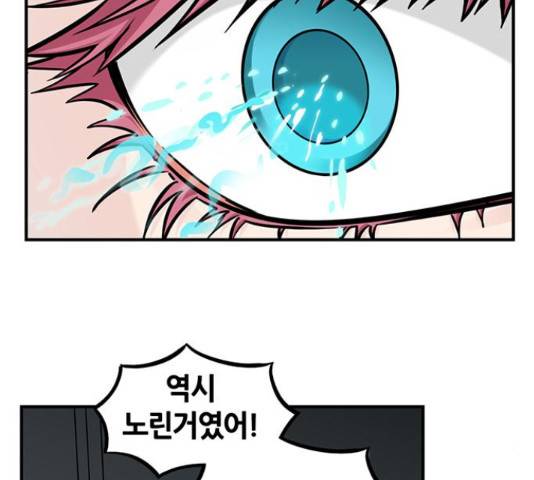 마계인섬 73화 36