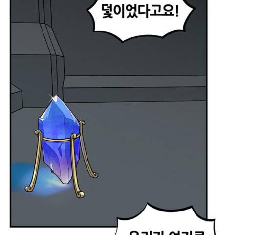 마계인섬 73화 37