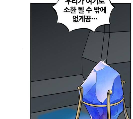 마계인섬 73화 38