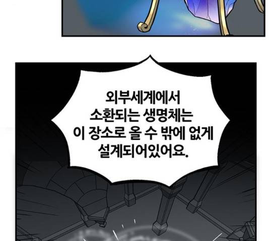 마계인섬 73화 39