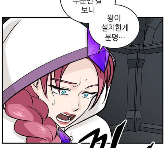 마계인섬 73화 41
