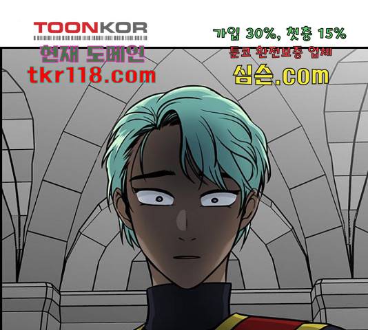 마계인섬 73화 45
