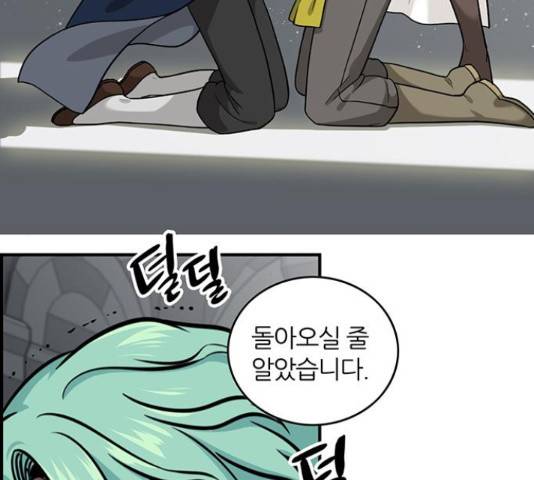 마계인섬 73화 49