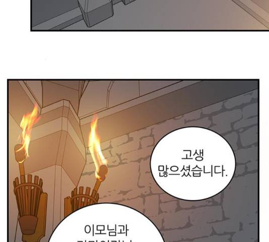 마계인섬 73화 57