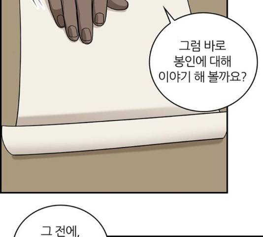 마계인섬 73화 61