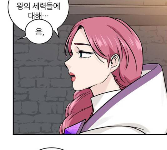 마계인섬 73화 62