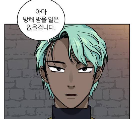 마계인섬 73화 63