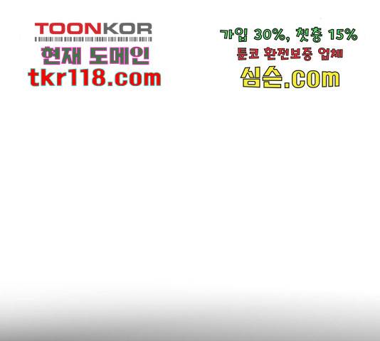 마계인섬 73화 65