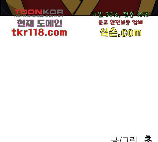 마계인섬 73화 75