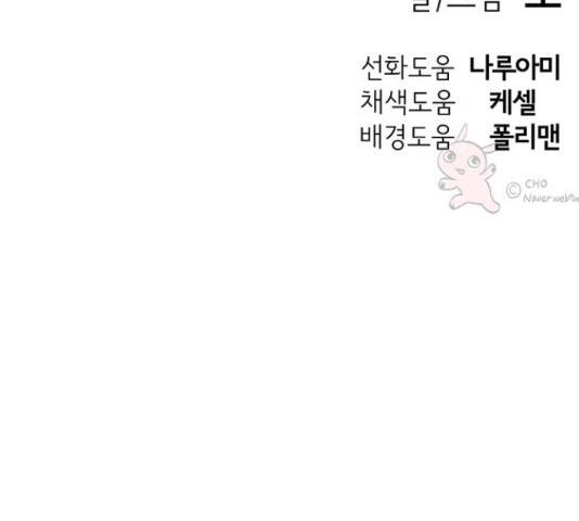 마계인섬 73화 76