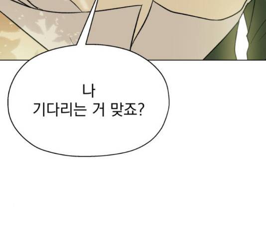 로맨틱 태평수산 13화 3