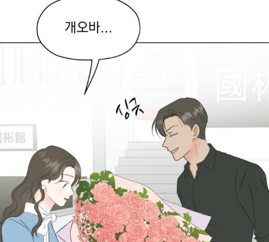 로맨틱 태평수산 13화 7