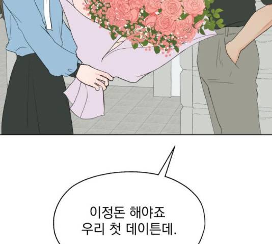 로맨틱 태평수산 13화 8