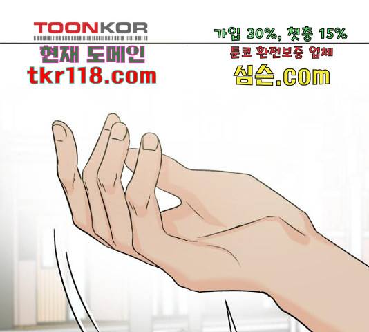 로맨틱 태평수산 13화 12