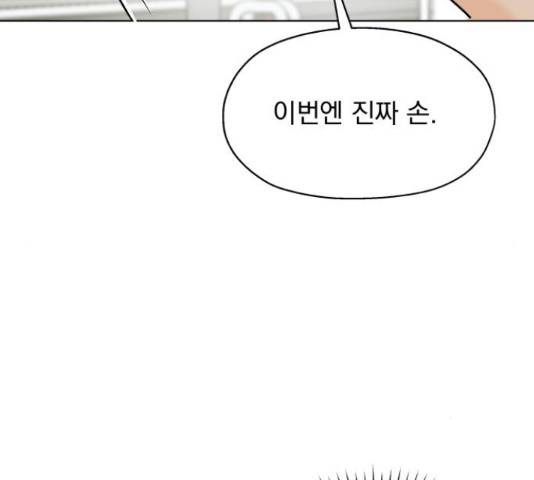 로맨틱 태평수산 13화 13