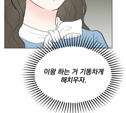 로맨틱 태평수산 13화 15
