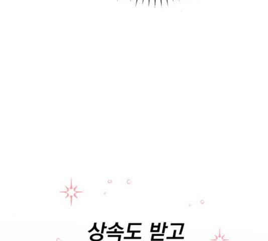 로맨틱 태평수산 13화 16