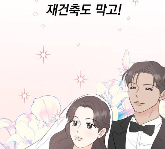 로맨틱 태평수산 13화 17