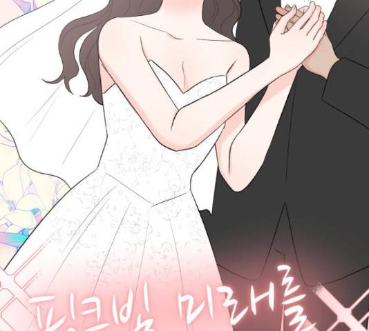 로맨틱 태평수산 13화 18