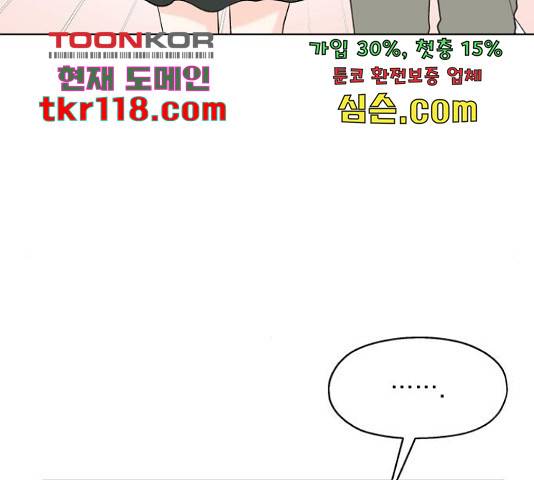 로맨틱 태평수산 13화 22