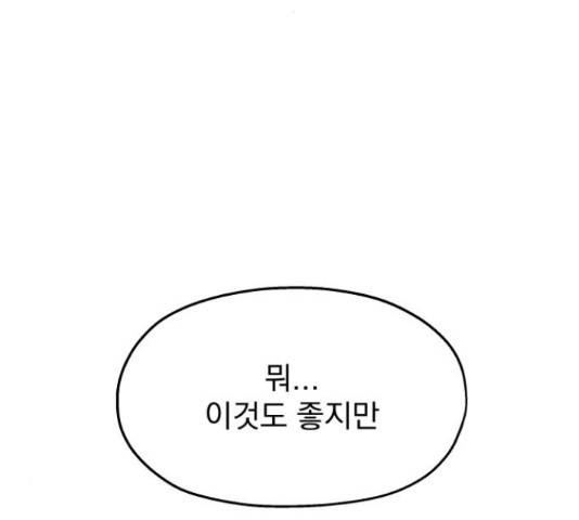 로맨틱 태평수산 13화 25
