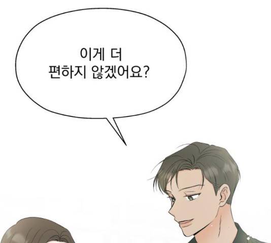 로맨틱 태평수산 13화 29