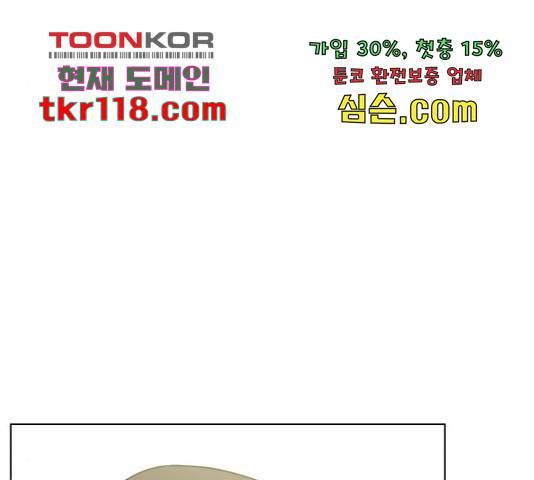 로맨틱 태평수산 13화 32