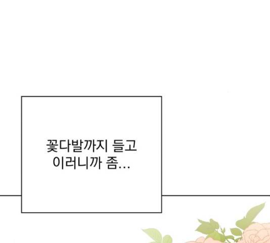 로맨틱 태평수산 13화 37