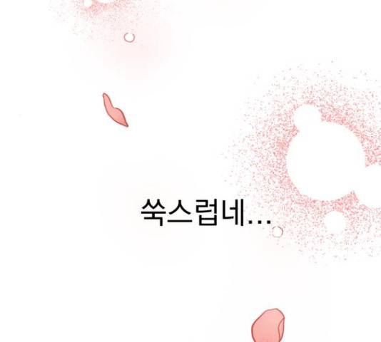 로맨틱 태평수산 13화 40