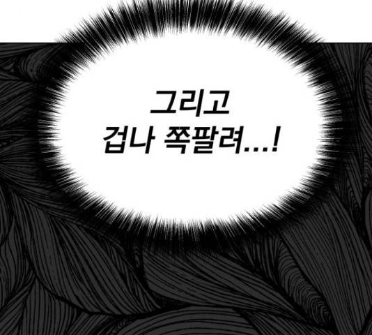로맨틱 태평수산 13화 45