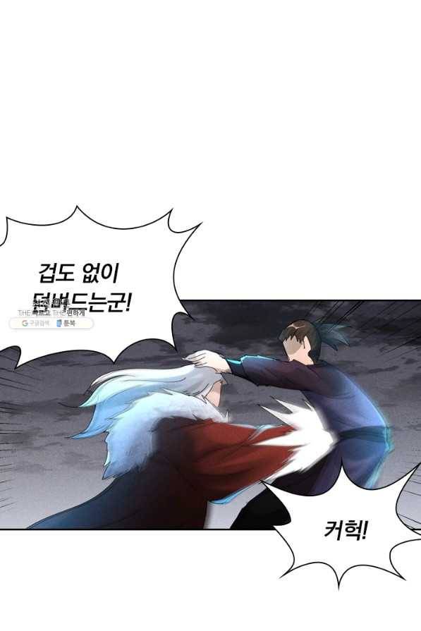 만계선종 529화 1
