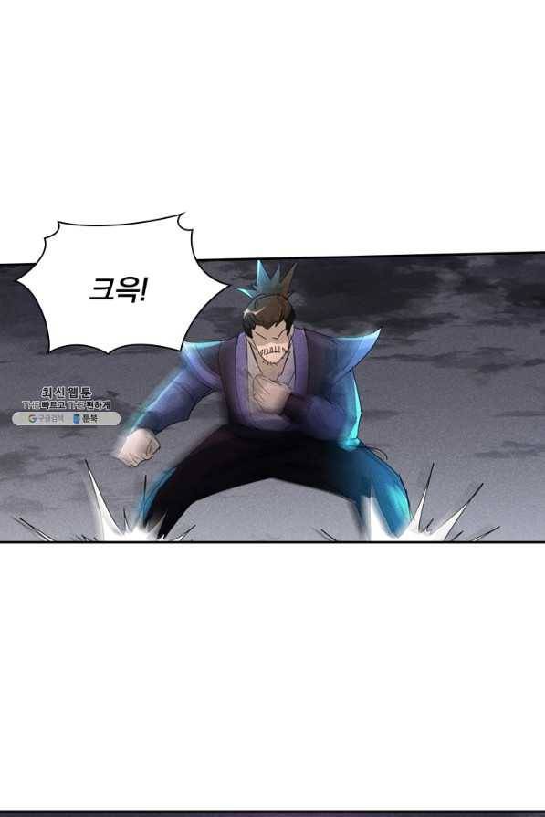 만계선종 529화 2