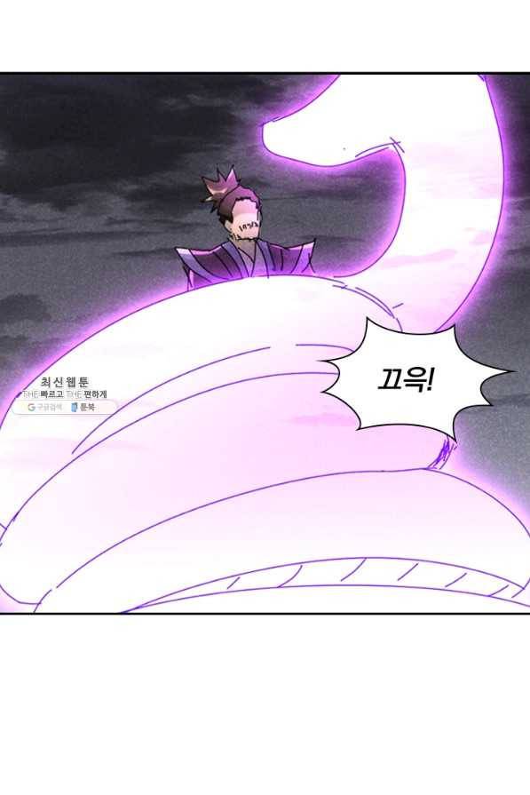 만계선종 529화 4