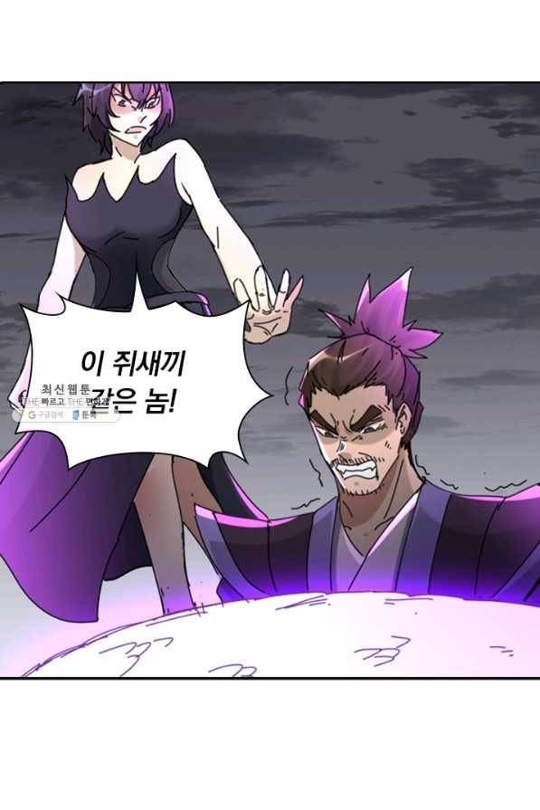 만계선종 529화 5